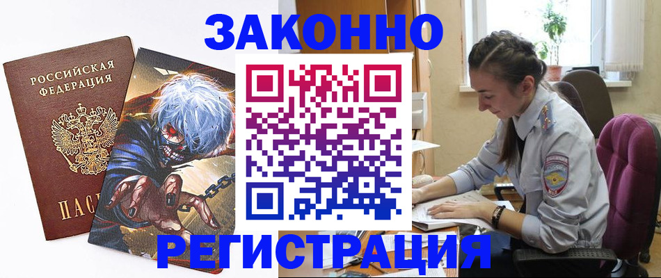прописка для военкомата в Ирбите