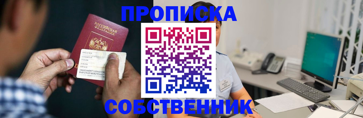 прописка поиск в Ирбите