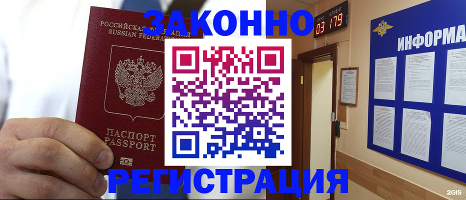 прописка гарантия в Ирбите