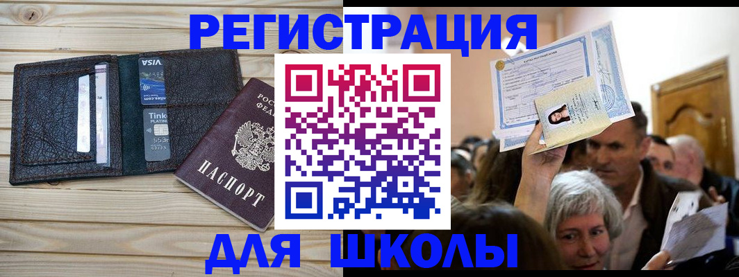 прописка для кредита в Ирбите