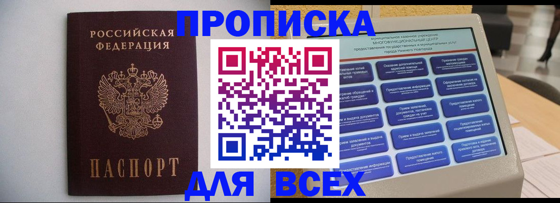 временная регистрация для школы в Ирбите